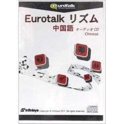 【新品/取寄品】Eurotalk リズム 中国語(オーディオCD)