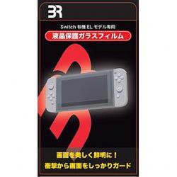 【新品/在庫あり】[ニンテンドースイッチ 周辺機器] 有機ELモデル専用 液晶保護ガラスフィルム [BR-0026]