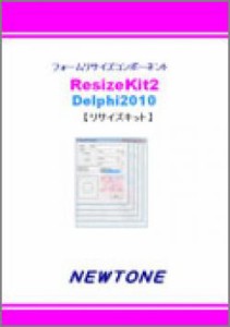 【新品/取寄品/代引不可】ResizeKit2 Delphi XE7 