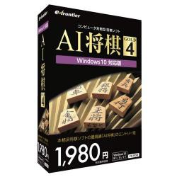 【新品/取寄品】AI将棋 GOLD 4