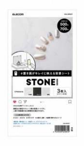 【新品/取寄品/代引不可】撮影用背景シート/STONE/大判サイズ/3枚入 DGA-BPBGST