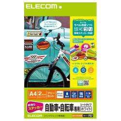 【新品/取寄品/代引不可】手作りステッカー/自動車・自転車専用/A4/ホワイト EDT-STCAWN