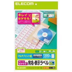 【新品/取寄品/代引不可】宛名・表示ラベル/再剥離可能/65面付/20枚 EDT-TK65R