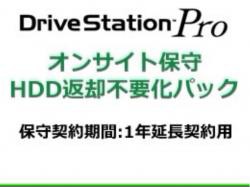 【新品/取寄品/代引不可】1ドライブ用 1年延長契約用 HDD返却不要化オプション OP-SHDNR-EX