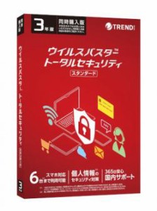 【新品/取寄品/代引不可】VB トータルセキュリティ スタンダード 3年版 同時購入用 PKG TICEWWJGXSBUPN37