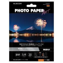 【新品/取寄品/代引不可】写真用紙/写真用アートペーパー/微光沢/マイクロラスター/2L判/20枚 EJK-ML2L20