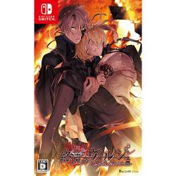 【新品/在庫あり】[ニンテンドースイッチ ソフト] 終遠のヴィルシュ -ErroR:salvation- 通常版 [HAC-P-