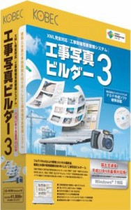 【新品/取寄品/代引不可】工事写真ビルダー3 平成22年9月基準対応版 