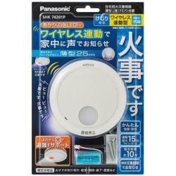 【新品/取寄品】パナソニック 火災警報器 けむり当番薄型2種 SHK74201P [電池式・ワイヤレス連動子器・あかり付] [警