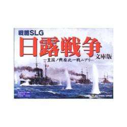 【新品/取寄品】日露戦争 文庫版