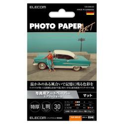 【新品/取寄品/代引不可】写真用紙/写真用アートペーパー/マット/エアリウォーム/L判/30枚 EJK-AWL30