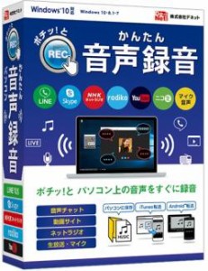 【新品/取寄品/代引不可】かんたん音声録音 DE-392