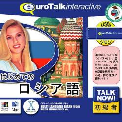 【新品/取寄品】Talk Now! はじめてのロシア語USBメモリ版