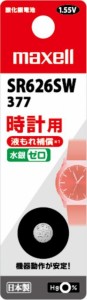 【新品/取寄品/代引不可】時計用酸化銀電池1個パックブリスターパック(SW系 アナログ時計対応) SR626SW 1BT B