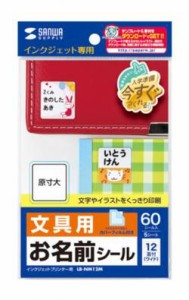 【新品/取寄品/代引不可】インクジェットお名前シール(ワイド) LB-NM12M