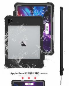 【新品/取寄品/代引不可】iPad Pro11(第3・2世代)対応 防水防塵耐衝撃ケース ブラック MDS-BSCIPP11G3