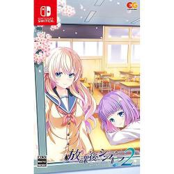 【新品/在庫あり】[ニンテンドースイッチ ソフト] 放課後シンデレラ2 通常版 [HAC-P-BBZXA]