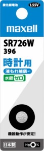 【新品/取寄品/代引不可】時計用酸化銀電池1個パック(W系 デジタル時計対応) SR726W 1BT B