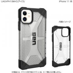 【新品/取寄品/代引不可】UAG iPhone 11 PLASMA Case(アイス) UAG-IPH19M-IC