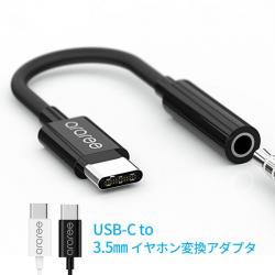 【新品/取寄品/代引不可】USB-C to 3.5mm イヤホン変換アダプタ ホワイト AR18453