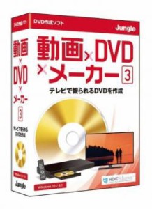 【新品/取寄品/代引不可】動画×DVD×メーカー 3 JP004724