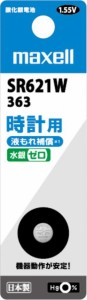 【新品/取寄品/代引不可】時計用酸化銀電池1個パック(W系 デジタル時計対応) SR621W 1BT B