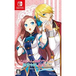 【新品/在庫あり】[ニンテンドースイッチ ソフト] 乙女ゲームの破滅フラグしかない悪役令嬢に転生してしまった… 〜波乱を呼ぶ海賊