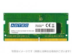【新品/取寄品/代引不可】DOS/V用 DDR4-2400 SO-DIMM 4GB 省電力 ADS2400N-X4G
