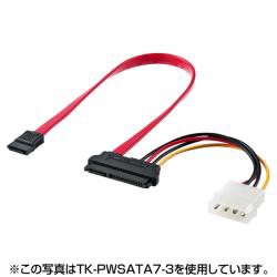 【新品/取寄品/代引不可】一体型SATAケーブル(0.5m) TK-PWSATA7-05