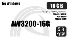 【新品/取寄品/代引不可】増設メモリ AW3200-16G