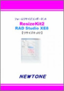 【新品/取寄品/代引不可】ResizeKit2 Delphi XE4 