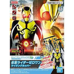 【新品/在庫あり】[バンダイ] プラモデル エントリーグレード 仮面ライダーゼロワン ライジングホッパー