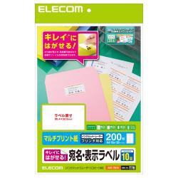 【新品/取寄品/代引不可】宛名・表示ラベル/再剥離可能/10面付/20枚 EDT-TK10