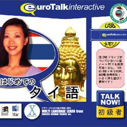 【新品/取寄品】Talk Now! はじめてのタイ語USBメモリ版