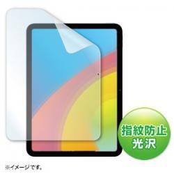 【新品/取寄品/代引不可】Apple 第10世代iPad10.9インチ用液晶保護指紋防止光沢フィルム LCD-IPAD22KFP