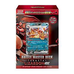 【新品/在庫あり】TCG ポケモンカードゲーム スカーレット&バイオレット バトルマスターデッキ テラスタル リザードンex