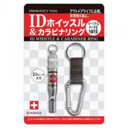 【新品/取寄品】【特選商品】IDホイッスル＆カラビナリング 4182