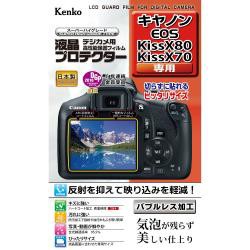 【新品/取寄品/代引不可】液晶プロテクター キヤノン EOS Kiss X80 / EOS Kiss X70 用 KLP-CEO