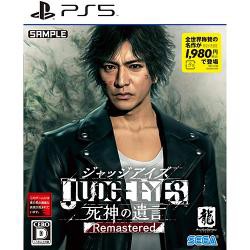 【新品/在庫あり】[PS5ソフト] ジャッジアイズ 死神の遺言 リマスター [ELJM-30003]