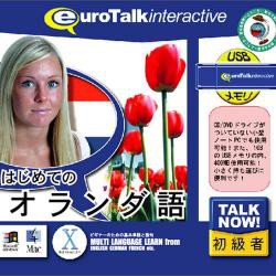 【新品/取寄品】Talk Now! はじめてのオランダ語USBメモリ版