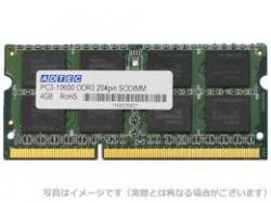 【新品/取寄品/代引不可】増設メモリ ADS8500N-2G PC3-8500 DDR3 204PIN 2GB 6年保証 ADS