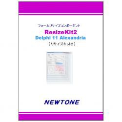 【新品/取寄品/代引不可】ResizeKit2 Delphi 11 Alexandria 