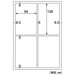 【新品/取寄品/代引不可】強粘着ラベル(ダンボール用)A4 4面 角丸 OPS3033