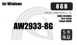 【新品/取寄品/代引不可】増設メモリボード AW2933-8G