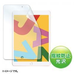 【新品/取寄品/代引不可】Apple 第7世代iPad10.2インチ用液晶保護指紋防止光沢フィルム LCD-IPAD12KFP