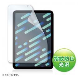 【新品/取寄品/代引不可】Apple iPad mini 第6世代用指紋防止光沢フィルム LCD-IPM21FP
