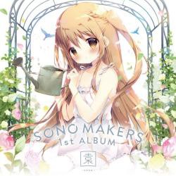 【新品/取寄品】SONO MAKERS 1st ALBUM 園-sono- タペストリー付き限定盤
