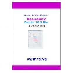 【新品/取寄品/代引不可】ResizeKit2 Delphi 10.3 Rio 