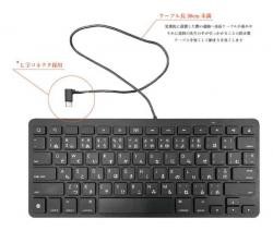 【新品/取寄品/代引不可】USB Type-C接続 コンパクトキーボード MDS-UCKB01BK