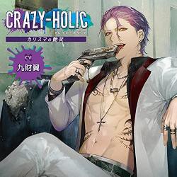 【新品/取寄品】CRAZY-HOLIC　カリスマの艶笑